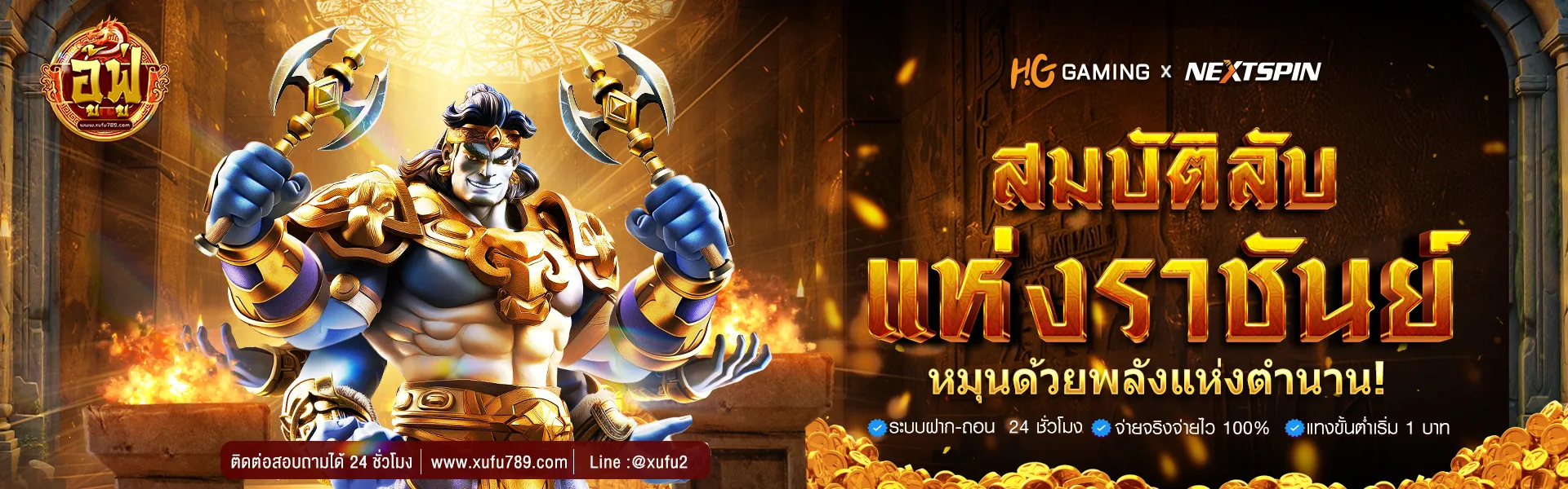 อู้ ฟู่ 789 สล็อตเว็บตรง